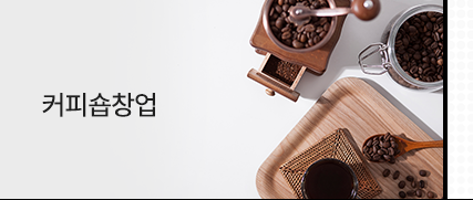 전주바리스타학원엠비에이  커피숍창업