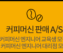 전주바리스타학원엠비에이  실기고사장