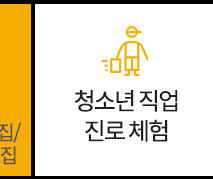 전주바리스타학원엠비에이  청소년 직업-진로체험