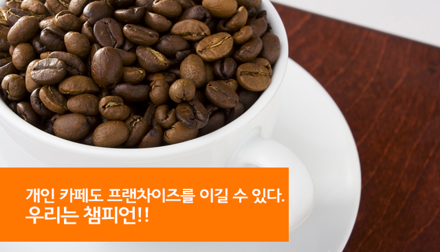 MBA커피바리스타학원 원두