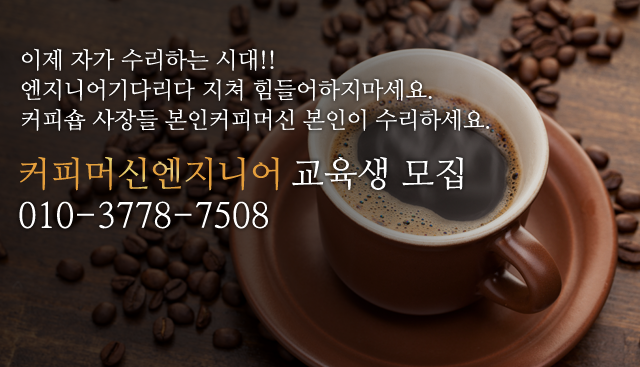 MBA커피바리스타학원 이미지