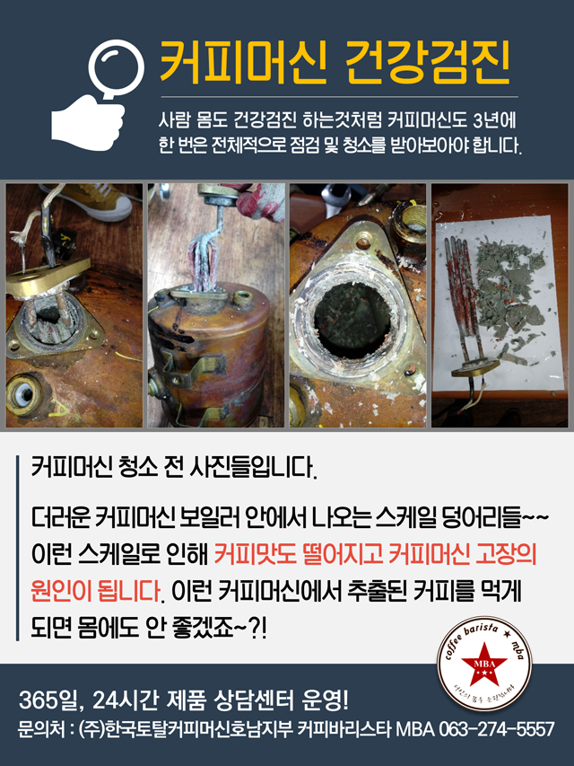 커피머신판매