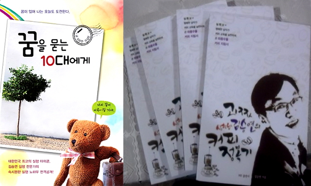 MBA커피바리스타학원 이미지