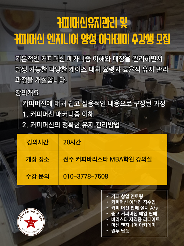 아카데미수강생모집